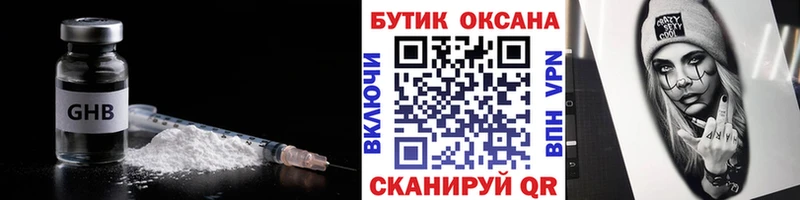 Бутират бутандиол  Выборг 