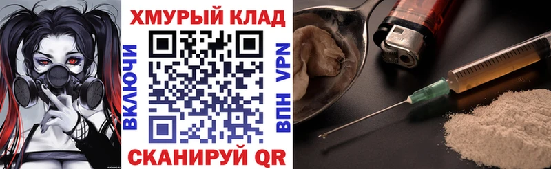 mega зеркало  Выборг  ГЕРОИН хмурый 