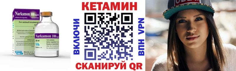 КЕТАМИН VHQ  площадка состав  Выборг 
