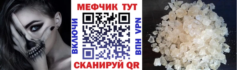 купить Выборг Мефедрон кристаллы