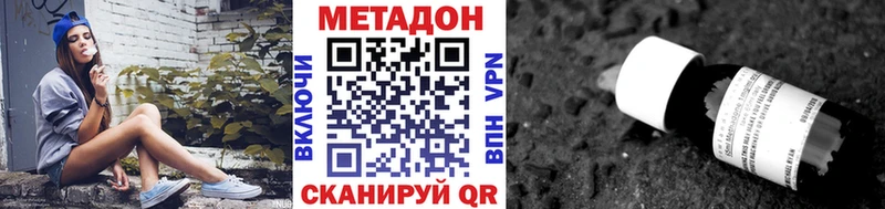 наркота Выборг МЕТАДОН methadone