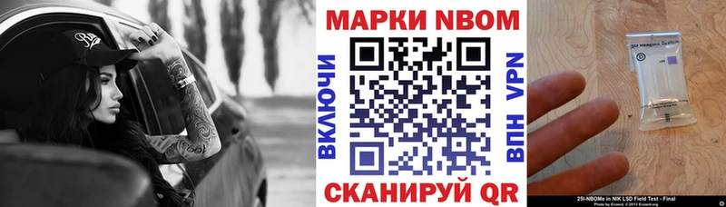 наркота  Выборг  Марки N-bome 1500мкг 